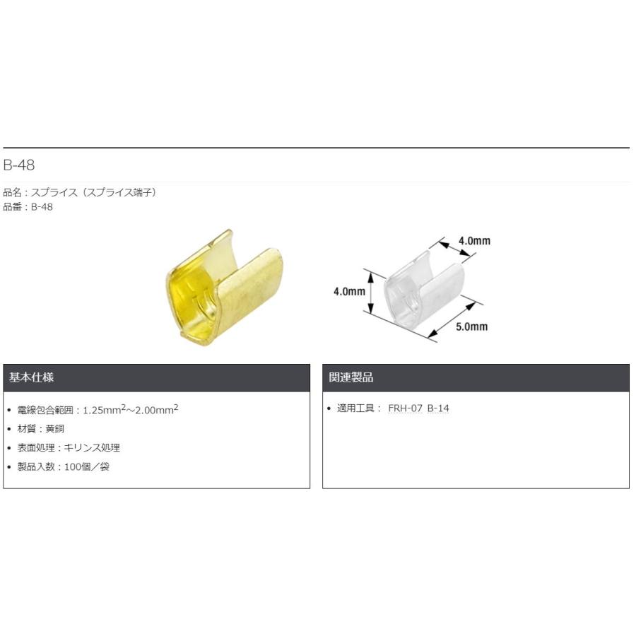 ターミナルキット B14 STD KIT b14stdkitファクトリーデポ 通販 Yahoo!ショッピング