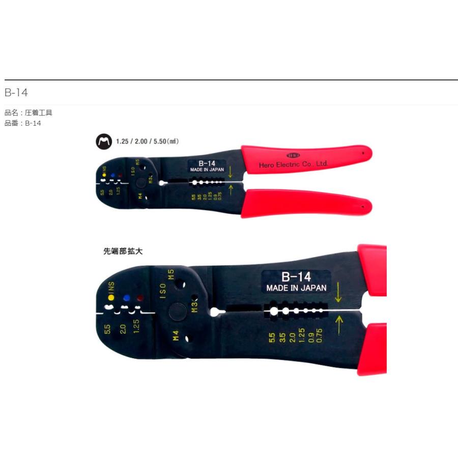 ターミナルキット B14 STD KIT b14stdkitファクトリーデポ 通販 Yahoo!ショッピング