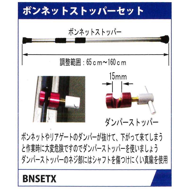 MTO ボンネットストッパーセット BNSETN : ファクトリーデポ - 通販