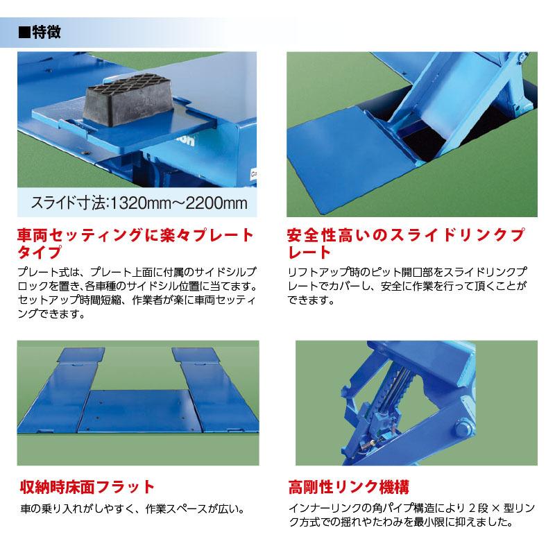 Bishamon ビシャモン スギヤス　パンタ式　ファンタスIIリフト　BSC32KUVL　軽自動車から2トン標準トラックまで【代金引換不可】【要ご相談】｜f-depot｜02