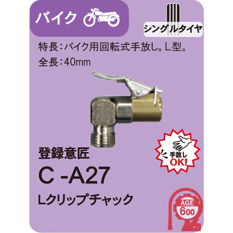 旭産業 L型クリップチャック AG8006−5 エアチャック ゲージボタル用 手放しOK C-A27 :c-a27:ファクトリーデポ - 通販 - Yahoo!ショッピング 旭産業 L型クリップチャック AG8006−5 エアチャック ゲージボタル用 手放しOK C-A27 :c-a27:ファクトリーデポ - 通販 - Yahoo!ショッピング