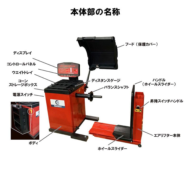 ホイールマスター トラック用ホイールバランサー 普通乗用車とライトトラックタイヤ対応 CB460B【代金引換不可】【要ご相談】設置込（関東地区限定）｜f-depot｜03