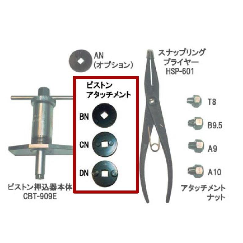 HASCO(ハスコー) ピストンアタッチメント3ヶセット(キャリパーブレーキ 