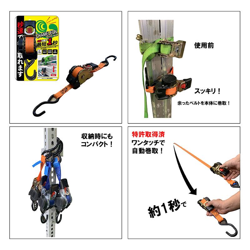 人気　話題のカメレオンクイックベルト　3m カメレオンクイックベルト 25mm × 3m 5色【代金引換不可