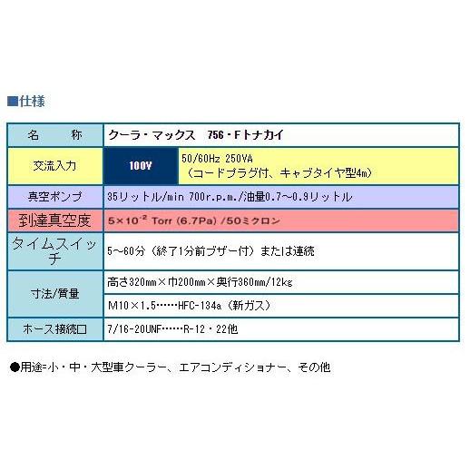 デンゲン 真空ポンプ トナカイ CS-756F[CS-756・F デンゲン 真空ポンプ トナカイ CS-756F[CS-756・F