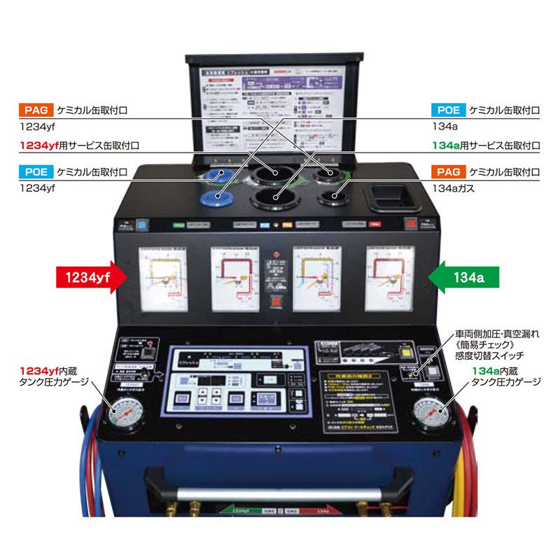 デンゲン 全自動 回収・再生・真空引き・充填装置 HFO-1234yf hfc-134a 兼用型 POE PAG 使用車に対応 CS-YF134WS　フロンガス回収機【代金引換不可】｜f-depot｜03