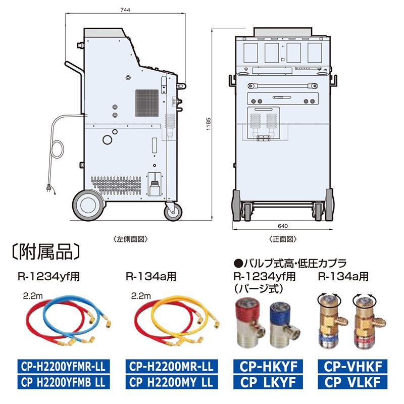 デンゲン 全自動 回収・再生・真空引き・充填装置 HFO-1234yf hfc-134a 兼用型 POE PAG 使用車に対応 CS-YF134WS　フロンガス回収機【代金引換不可】｜f-depot｜06