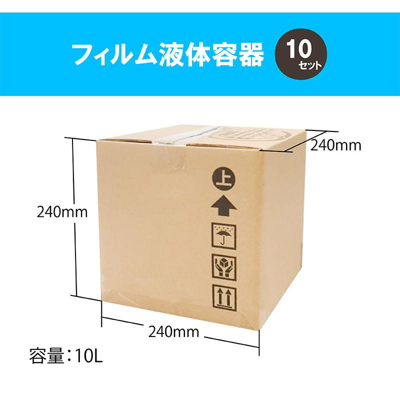 フィルム液体容器　内容器＋スクリュー式キャップ＋専用コック＋段ボール　10L　10枚セット｜f-depot｜03