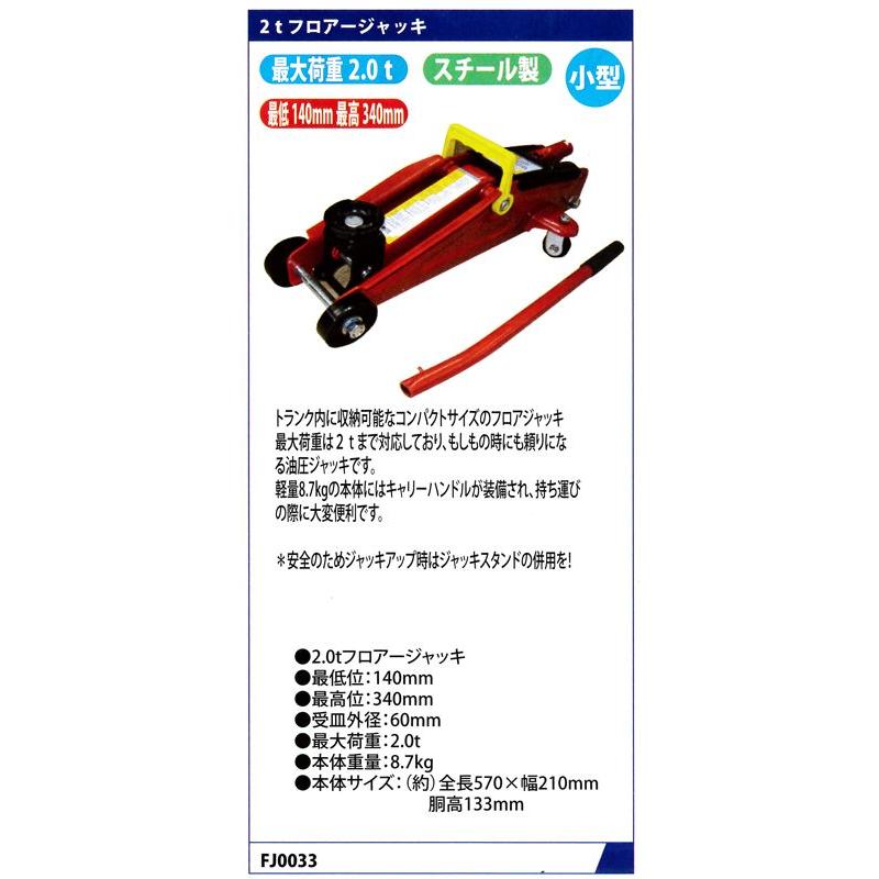 MTO 2tフロアージャッキ FJ0033W : ファクトリーデポ - 通販 - Yahoo