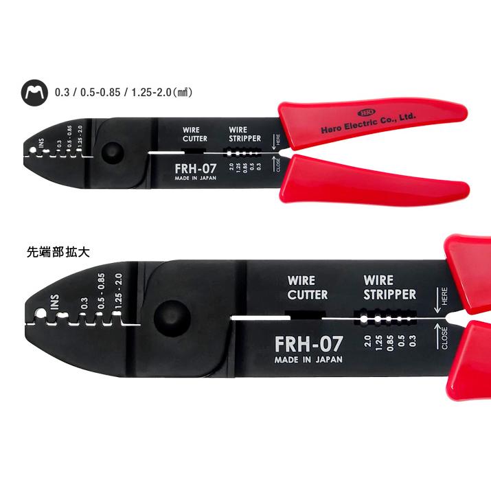 油圧式圧着工具 ヒーロー電機 圧着工具 FRH-07 : ファクトリーデポ - 通販