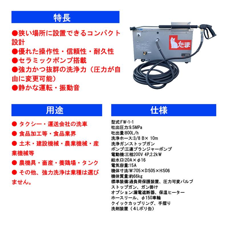 オカツネ(岡常) 冷水高圧洗浄機 ポータブルタイプ （200V4P仕様 3馬力