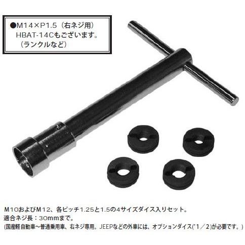 HASCO(ハスコー) ハブボルト修正機（四駆対応型） HBAT-12 