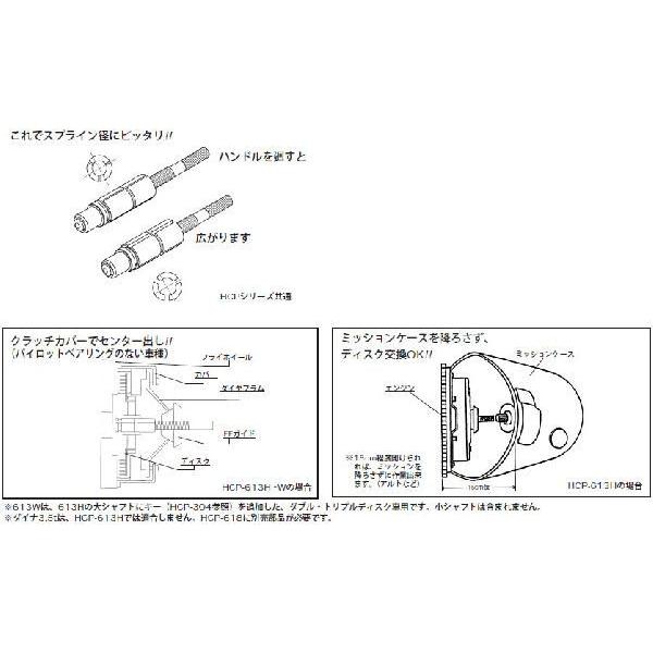 HASCO(ハスコー) ハスコー クラッチディスク・パイロットシャフト(軽