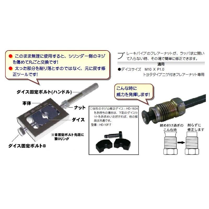 HASCO(ハスコー) フレアーナット修正機 HD-10F : ファクトリーデポ