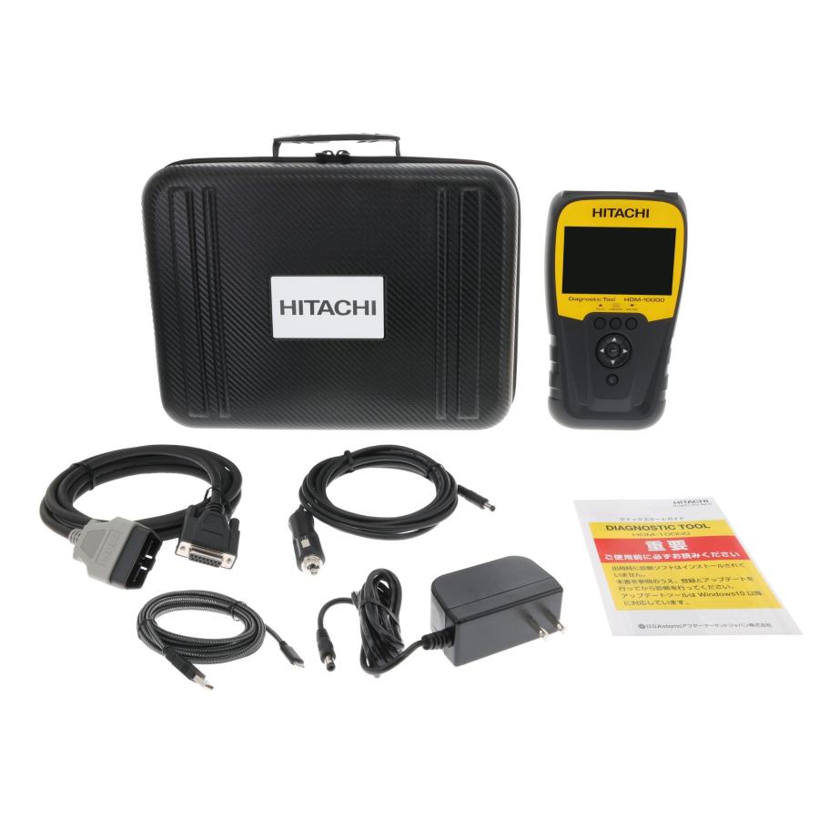 日立ダイアグノスティックツール 故障診断機 HDM-10000【代引不可