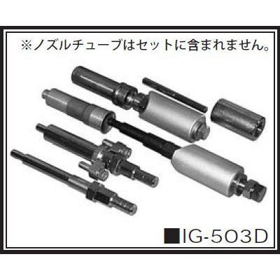 HASCO(ハスコー) チューブノズル(ノズルスリープ)ツール（いすゞ用） IG-503I｜f-depot