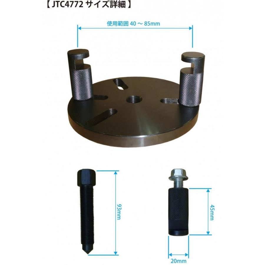 JTC カムシャフトスプロケットプーラー jtc4772 (代引不可