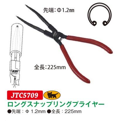 ロングスナップリングプライヤー Jtc5709 代引不可 Jtc5709 ファクトリーデポ 通販 Yahoo ショッピング