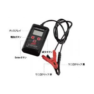 JTC デジタルバッテリーテスター JTC6025 (代引不可) : ファクトリー 
