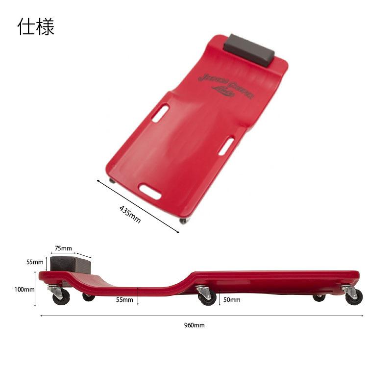 LISLE 低床プラスチッククリーパー レッド LIS92102【代引不可 