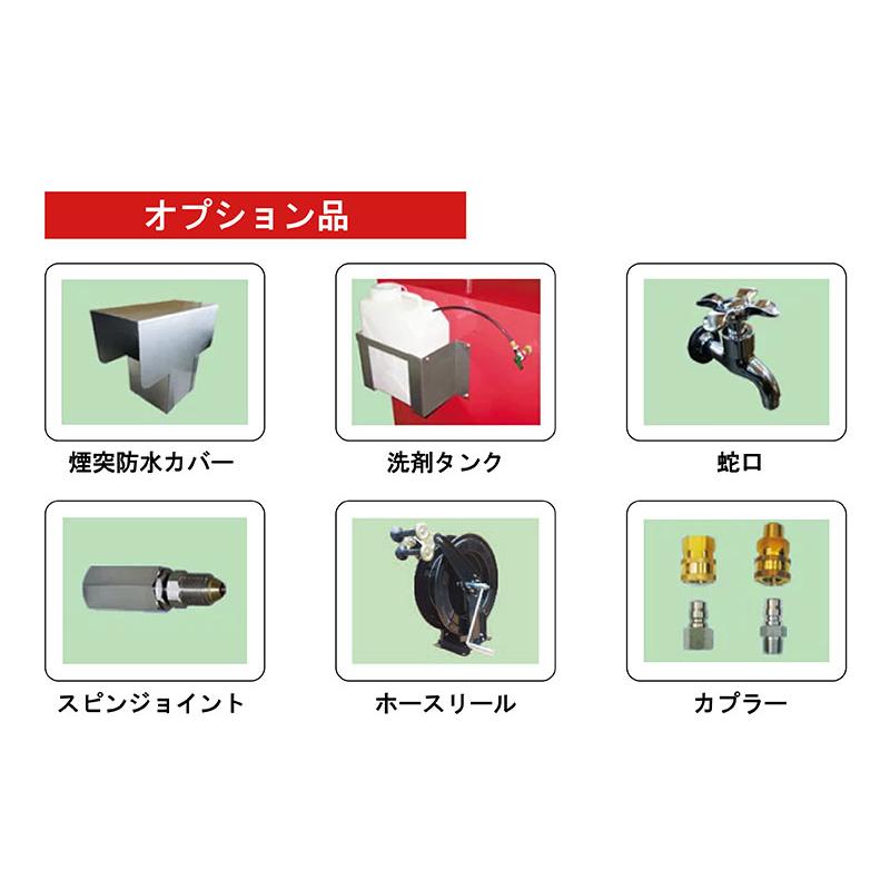 オカツネ(岡常) 温水高圧洗浄機 MRZシリーズ高圧節水タイプ 三相200V