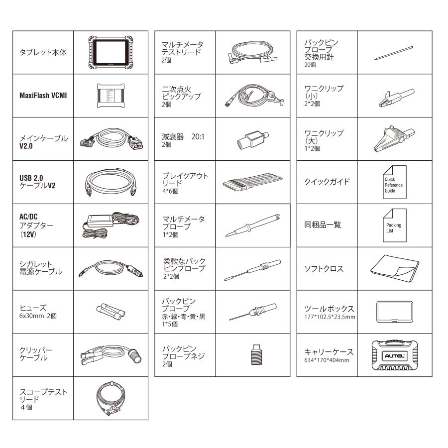 AUTEL Maxisys 919 オーテルマキシシス 購入後一年間無料更新 特定整備