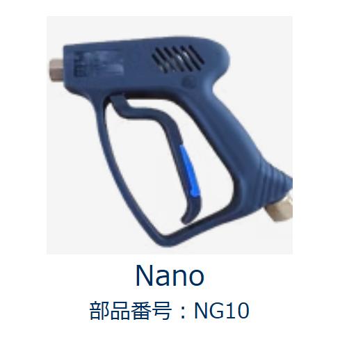ハンドグリップ Nano 部品番号：NG10 ガンパーツ【代金引換不可】 : ファクトリーデポ - 通販 - Yahoo!ショッピング