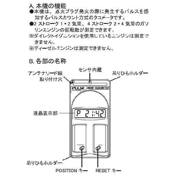 デジタルエンジンタコテスター PET-1000R(代金引換不可）｜f-depot｜04