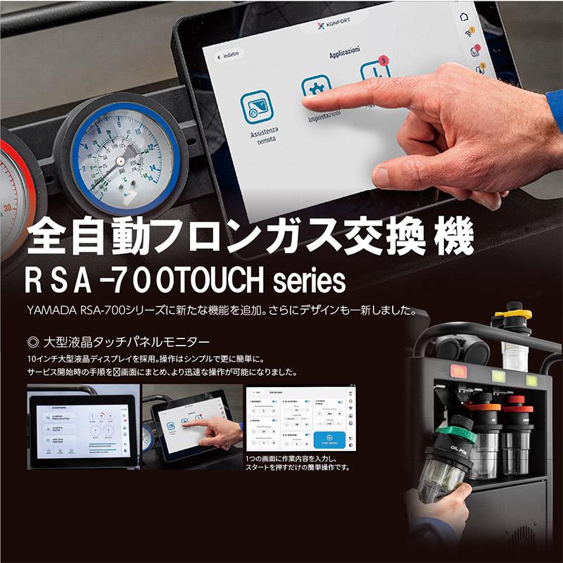 (新品)udp205ヤマダ RSA-780T R134a・R1234yf <strong><span style=