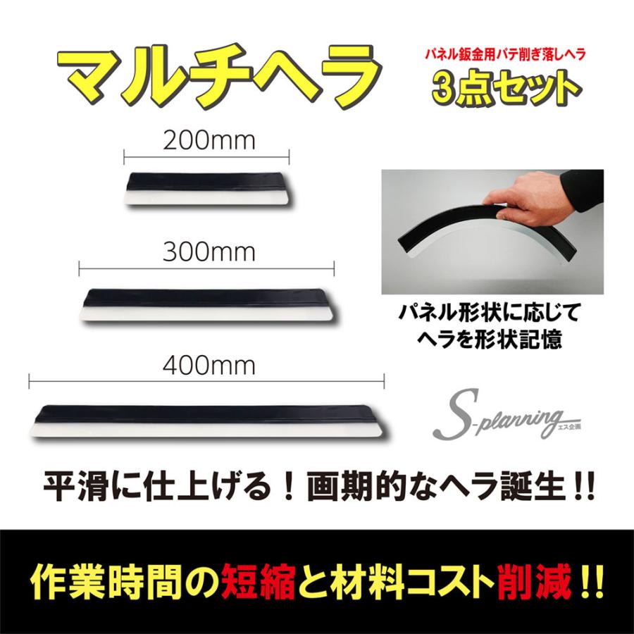 日本産 マルチヘラ 30 40cm 3本セット 塗装補助用品 S企画 在庫限り Www Thedailyspud Com