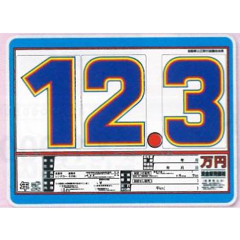 Sk製プライスボードセットsk 36 Sk 36 代引不可 スライド金具10本 数字プレート30枚付 Diy 工具 スライド金具10本 数字プレート30枚付 1式 ボード10枚組