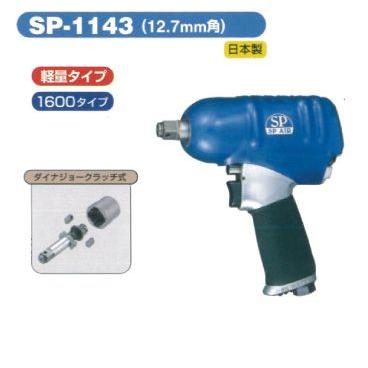 sfsnsb　インパクトレンチ SnapOn (スナップオン) 14.4V 2.0Ah 3/8” コードレスインパクト