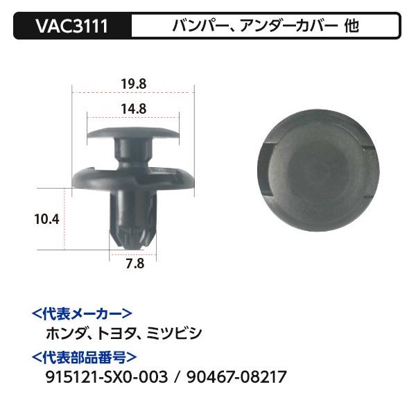 自動車用クリップセット1（12種/各10個入り）[VACS-1201 