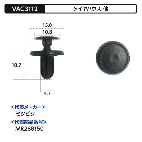 自動車用クリップセット1（12種/各10個入り）[VACS-1201 
