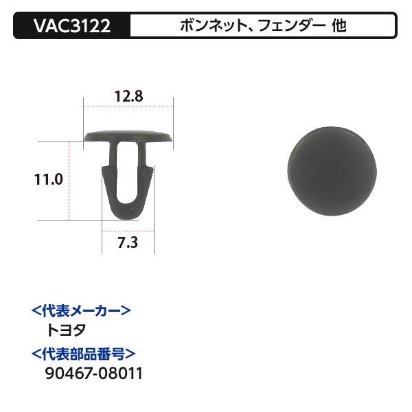自動車用クリップセット2（12種/各10個入り）[VACS-1202 