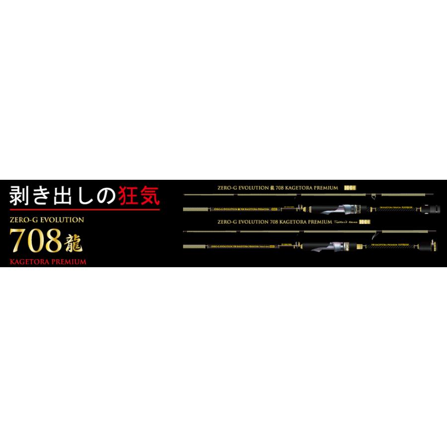 15周年Anniversary スクイッドマニア ゼロエヴォ T's708 ”景虎” PREMIUM / KL-MX【大型商品1・同梱不可】｜f-dra｜02