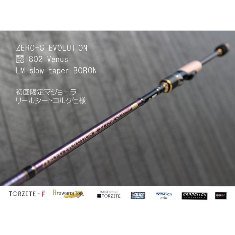 スクイッドマニア ZERO-G evolution 麗 802 venus LM slowtaper スクイッドマニア ZERO-G evolution 麗 802 venus LM slowtaper