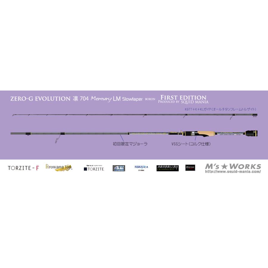 スクマニ zero-g evolution 凛 704 Mercury LM slow taper BORON スクマニ zero-g evolution 凛 704 Mercury LM slow taper BORON