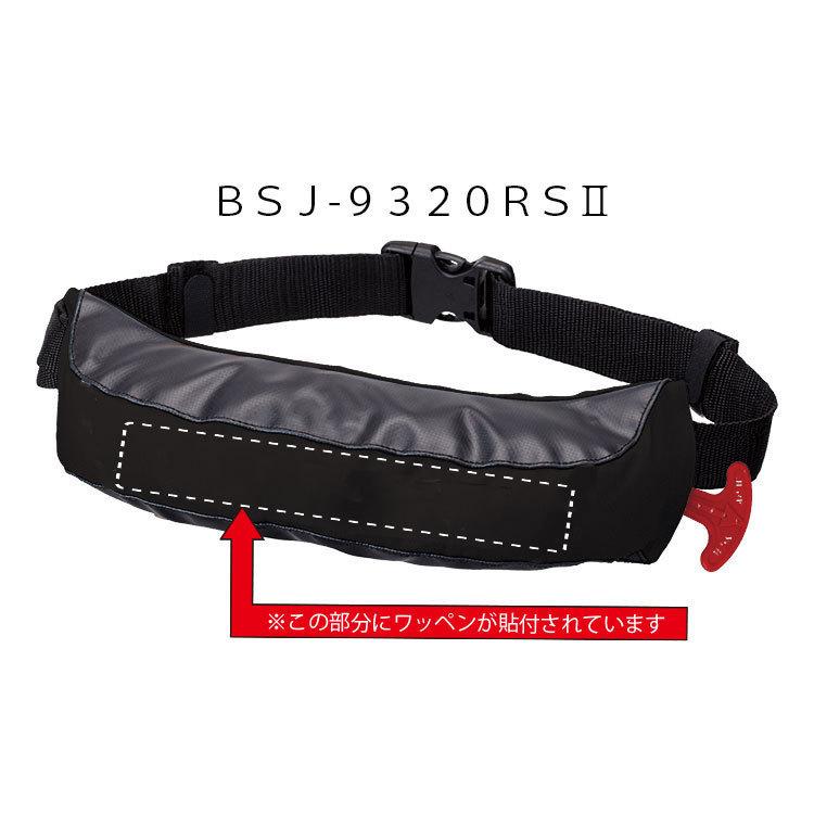 スクイッドマニア ライフジャケット スクマニライフジャケット（黒×白） - エギングショップ SQUID MANIA