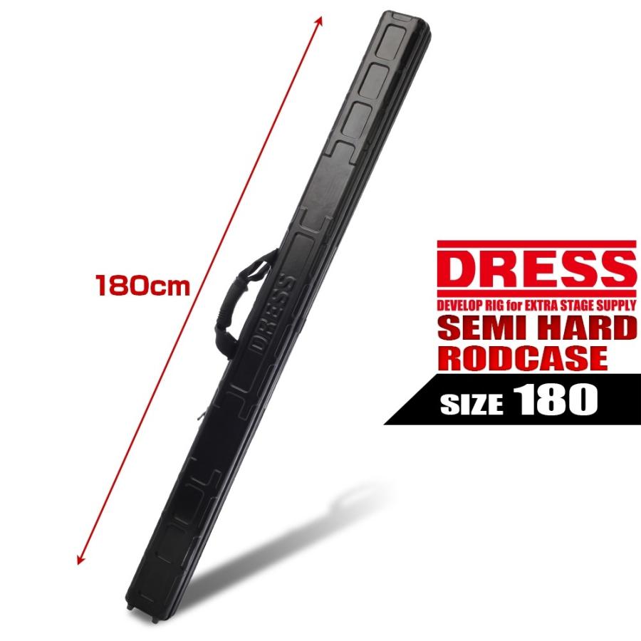 ロッドケース ハード ドレス DRESS セミハード ロッドケース 180cm