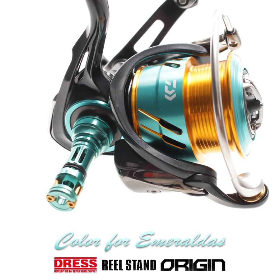 リールスタンド オリジン エメラルダス グリーン カラー SHIMANO シマノ DAIWA ダイワ スピニングリール用 42mm ボディーキーパー DRESS｜f-dress｜11