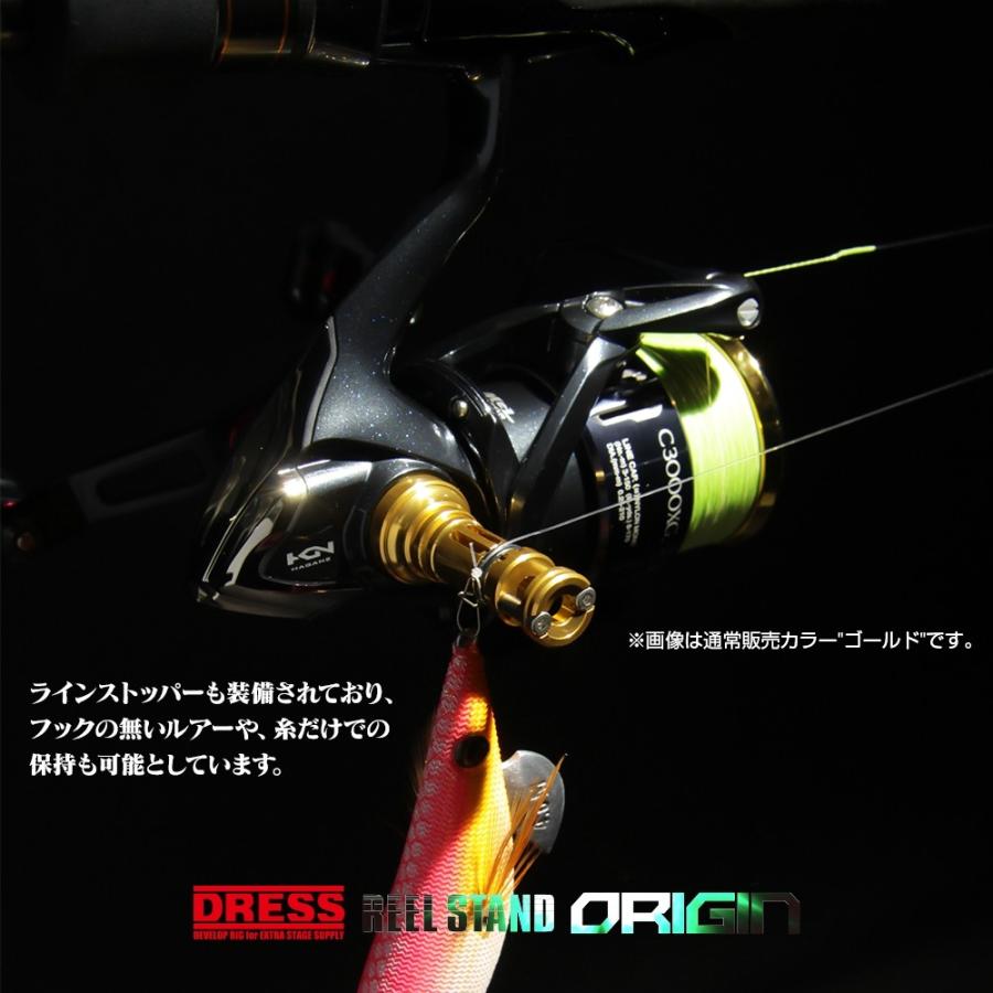 リールスタンド オリジン エクスセンス マットブラック SHIMANO シマノ DAIWA ダイワ スピニングリール用 42mm ボディーキーパー DRESS｜f-dress｜09