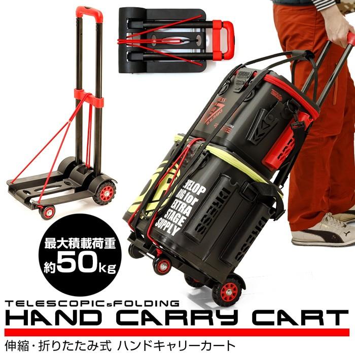 Web限定 伸縮 折りたたみ式 万能ハンドキャリーカート 5のつく日はポイント10倍 Dress 100 Dress公式ショップ 通販 Yahoo ショッピング