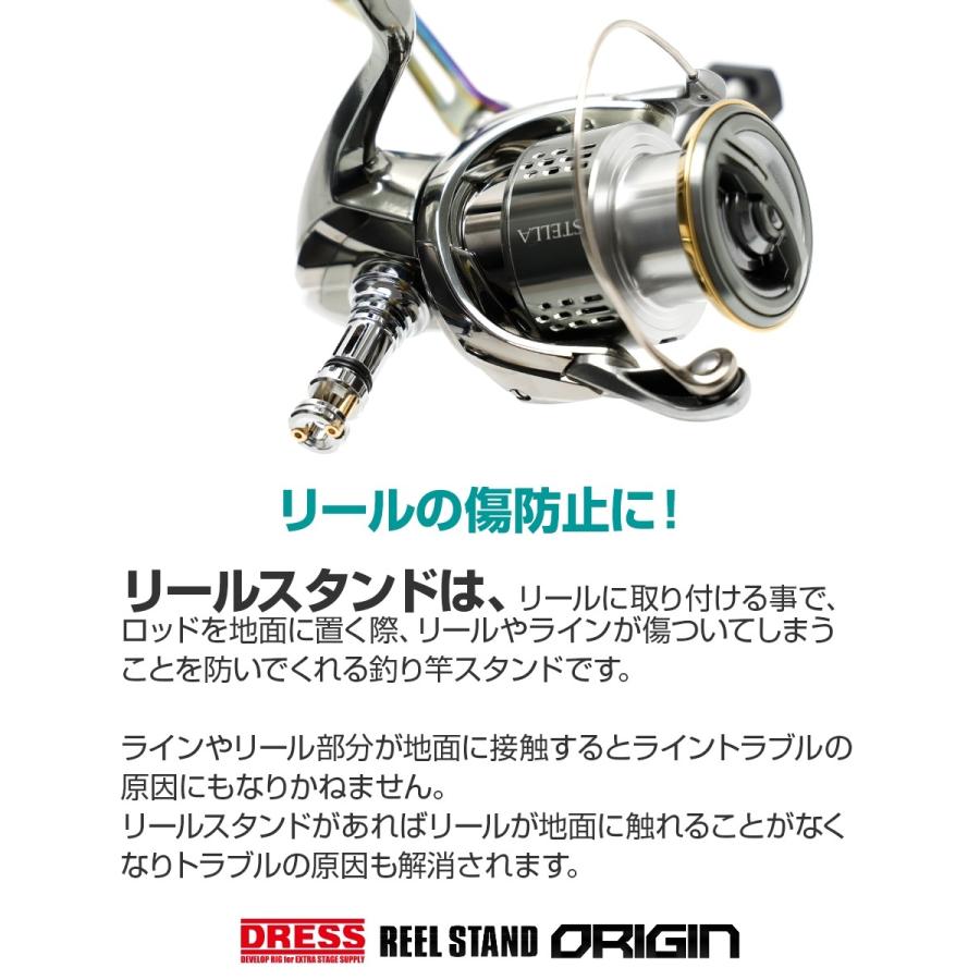 Web限定 リールスタンド オリジン Reel Stand Origin ステラ カラー シマノ ダイワ共用 5のつく日はポイント10倍 Dress 117 Dress公式ショップ 通販 Yahoo ショッピング