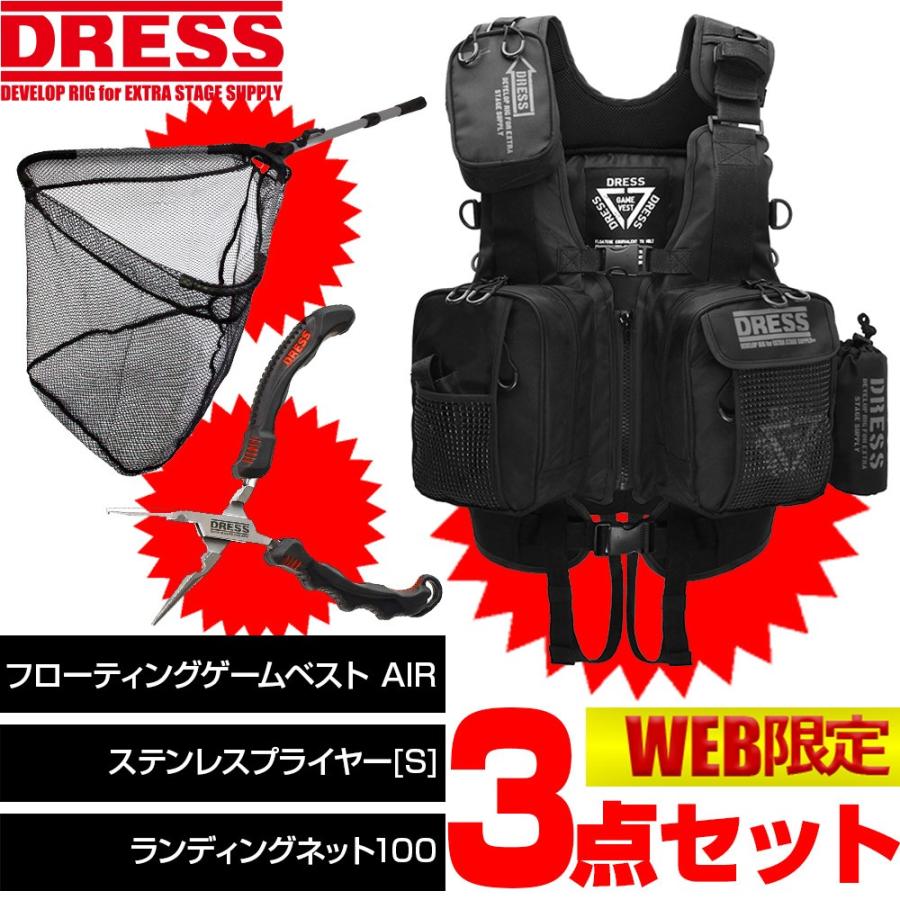 Web限定 Dress フローティングゲームベスト ランディングネット プライヤー 釣り初心者3点セット Www Montessoriokullari Com