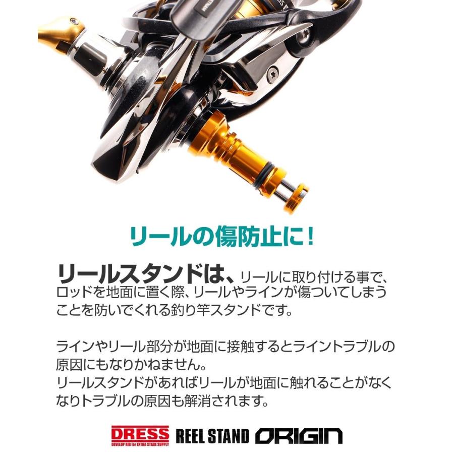 DRESS（ドレス） リールスタンド オリジン DAIWA ダイワ スピニング