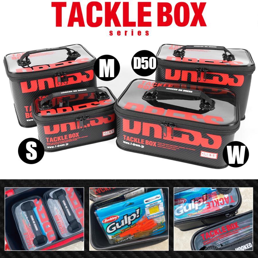 DRESS（ドレス） タックルボックス マルチ[Wサイズ]｜多機能 釣り 釣り