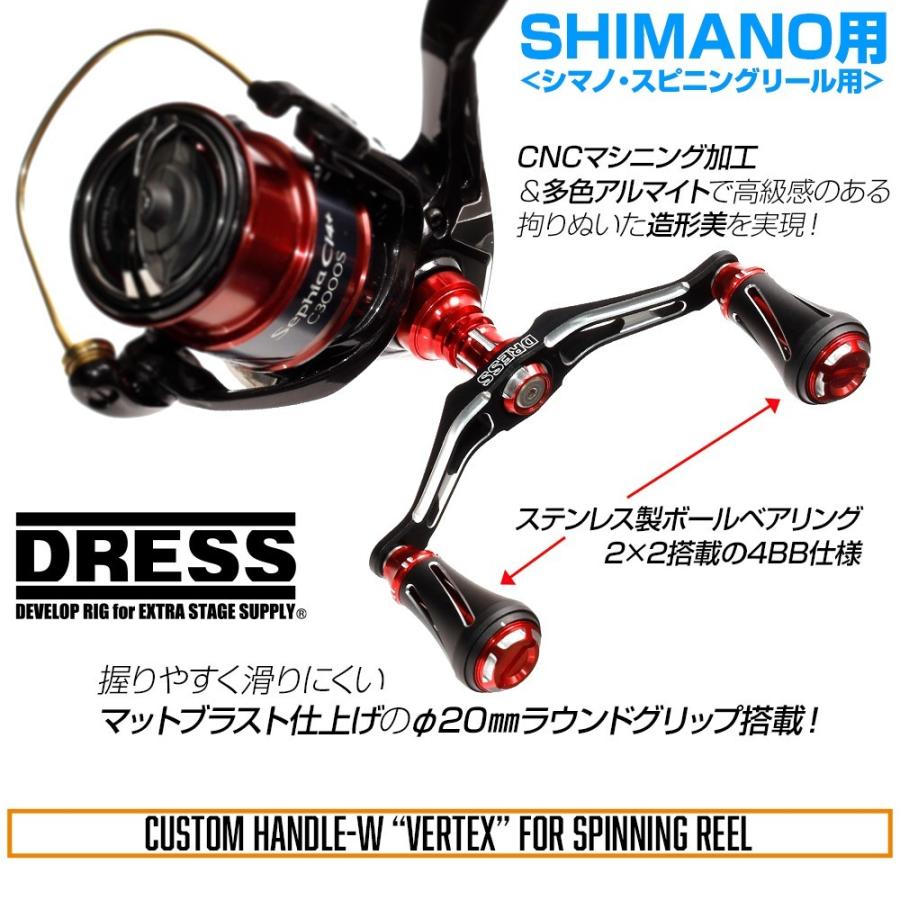 DRESS カスタムハンドル W ヴァーテックス 80mm 左右共用 [シマノ スピニングリール専用]｜f-dress｜07