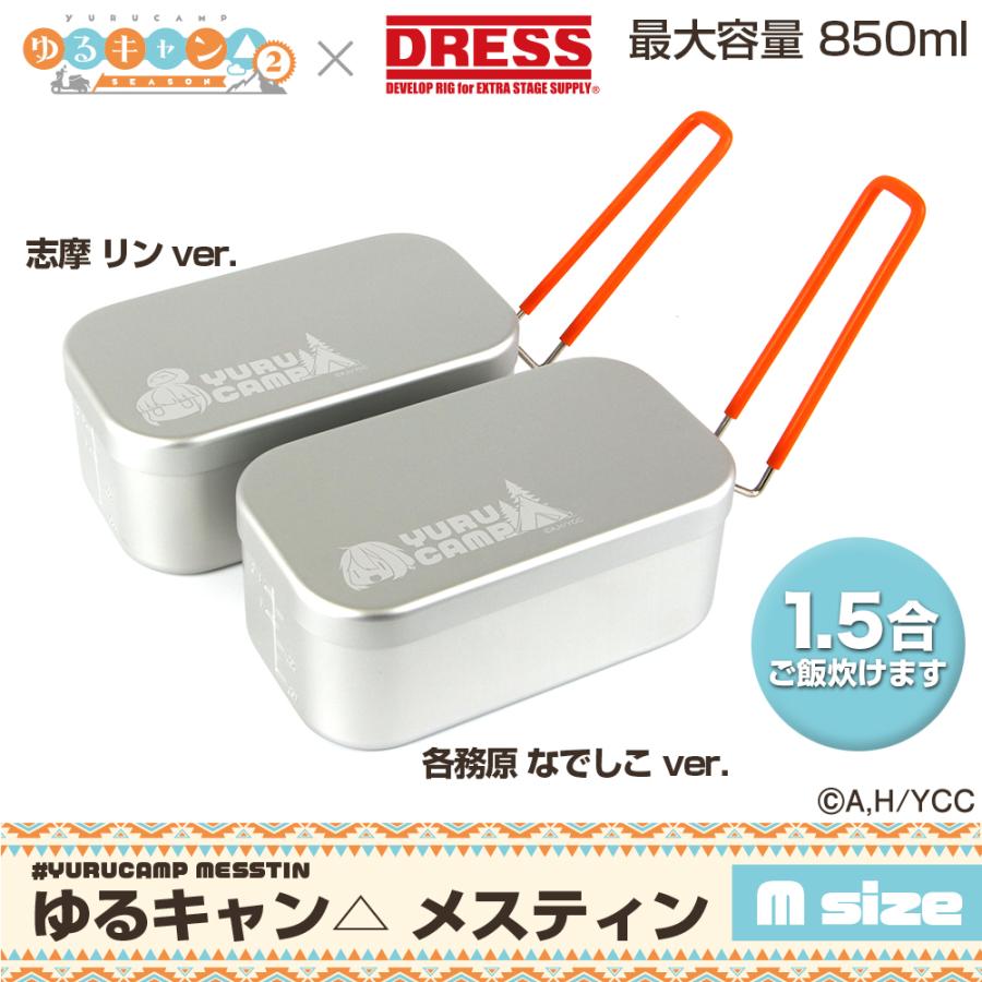 ゆるキャン メスティン クッカー 飯ごう 飯盒炊爨 炊飯 Mサイズ Dress 240 Dress公式ショップ 通販 Yahoo ショッピング