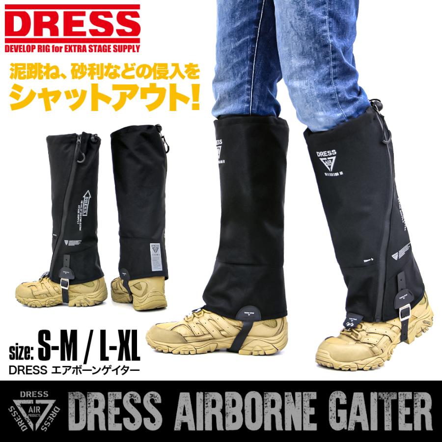 DRESS（ドレス） エアボーンゲイター : DRESSオフィシャルショップ
